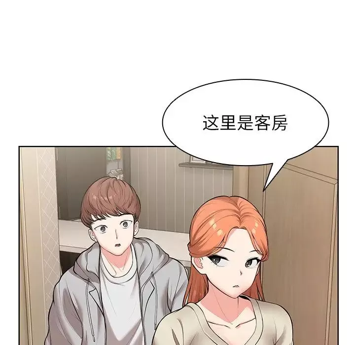 第一次失忆-第19话 - 图片 146