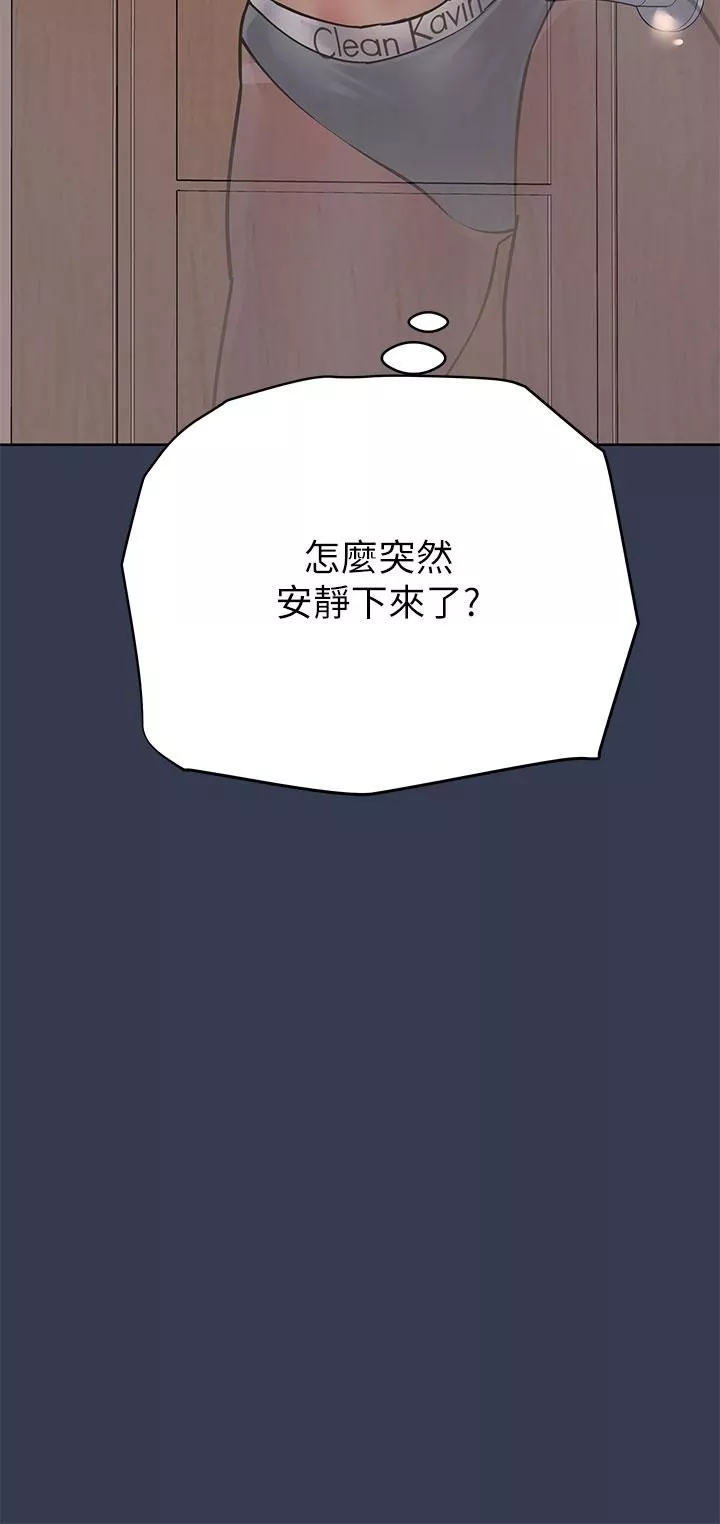 要對媽媽保密唷!第61話-背著女兒偷做愛