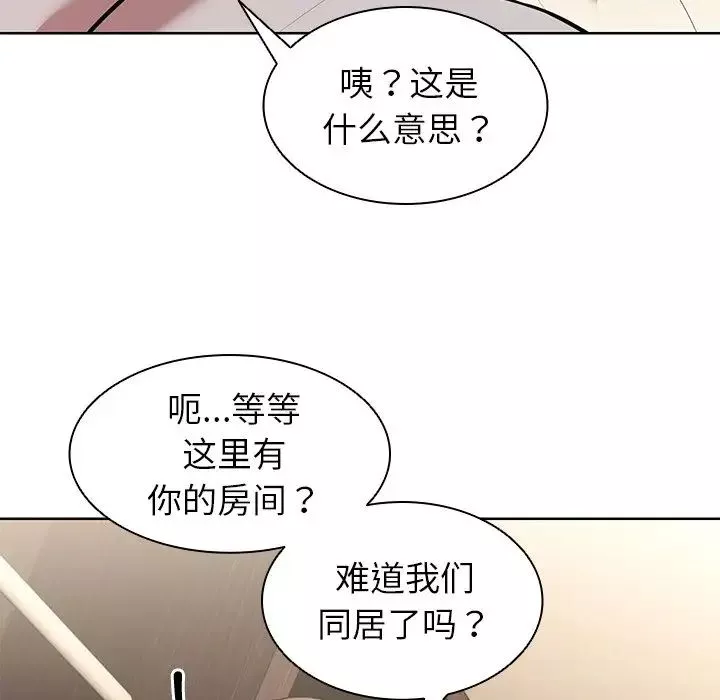 第一次失忆-第19话 - 图片 152