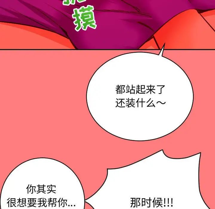 與學姐的那些事第7話