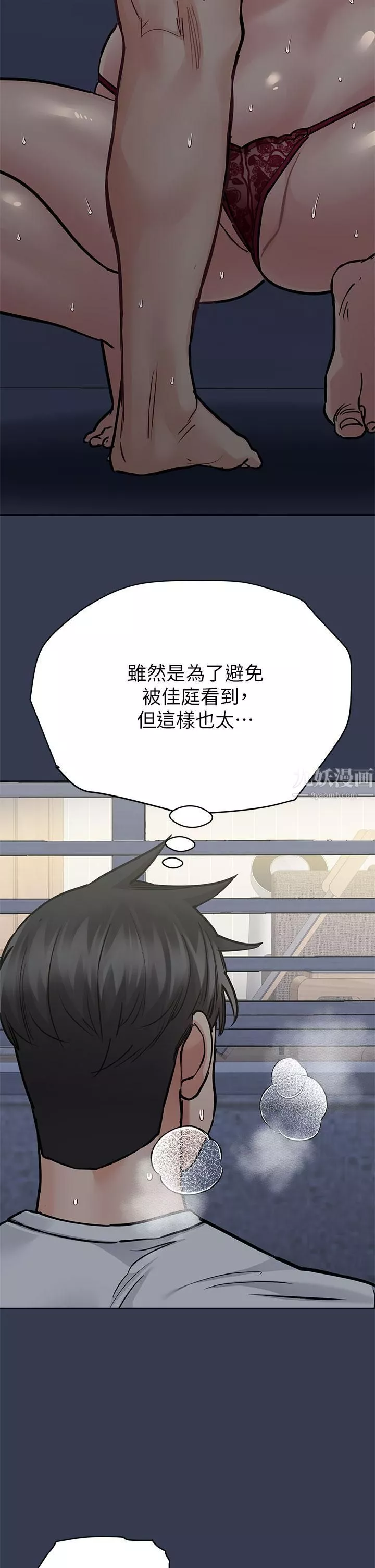 要对妈妈保密唷!-第61话-背着女儿偷做爱 - 图片 40