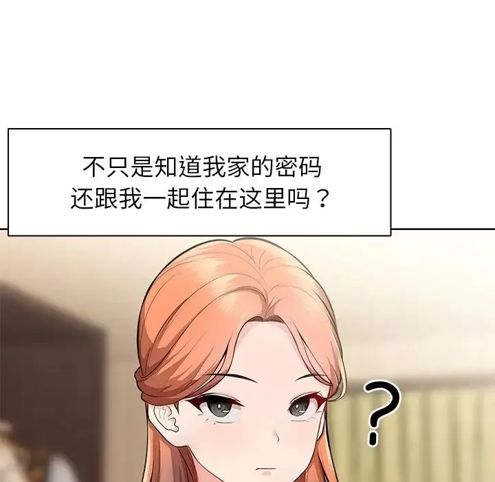 第一次失忆-第19话 - 图片 155