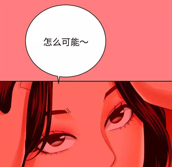 与学姐的那些事-第7话 - 图片 102