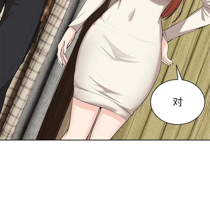 第一次失忆第19话