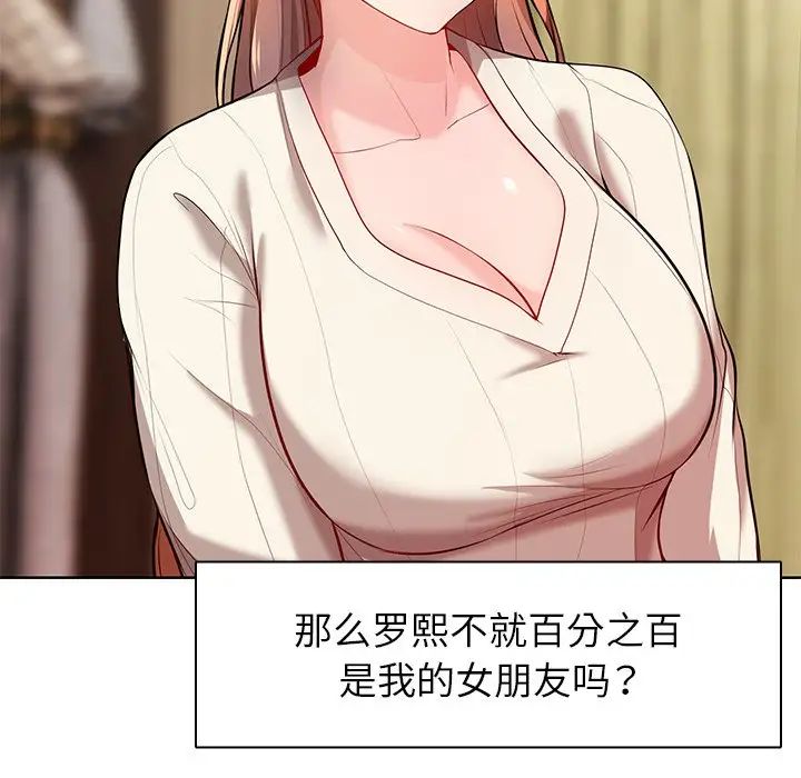 第一次失忆第19话