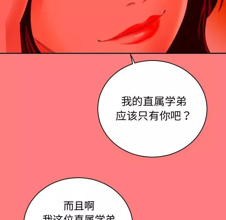 與學姐的那些事第7話