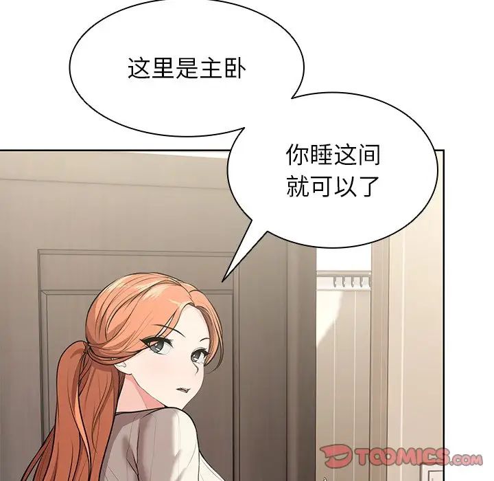 第一次失憶第19話