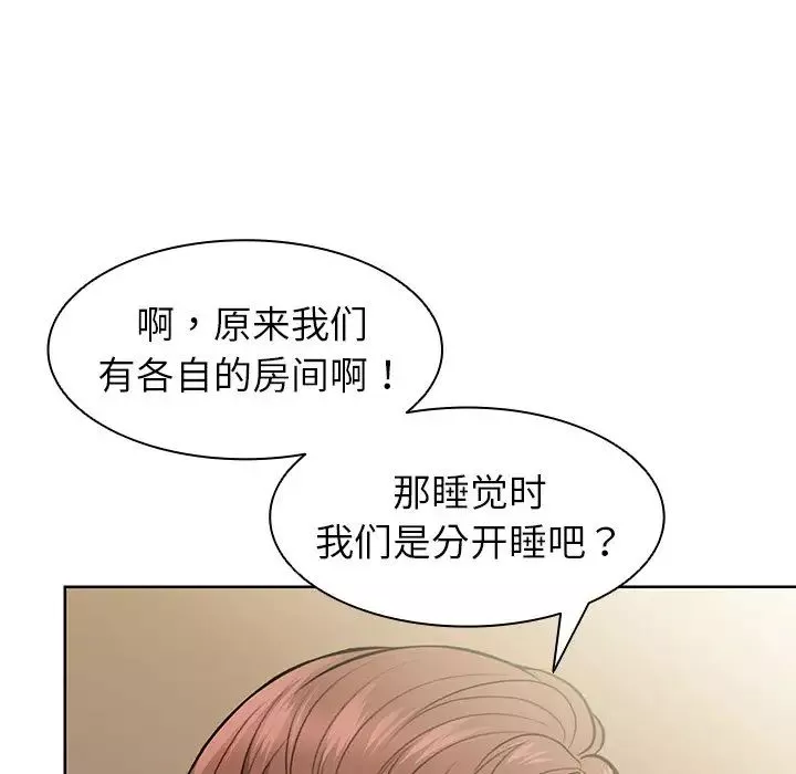 第一次失憶第19話
