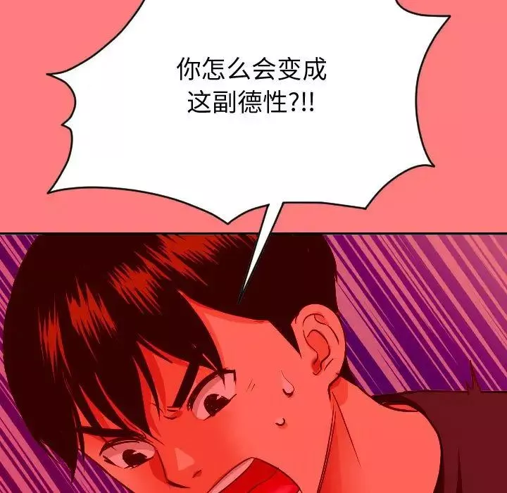 与学姐的那些事-第7话 - 图片 108
