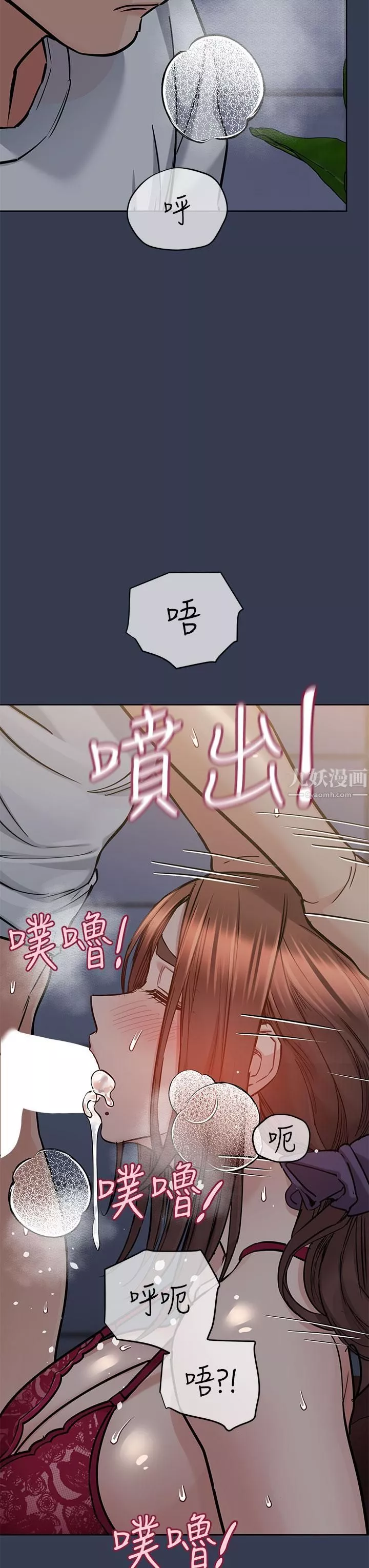 要對媽媽保密唷!第61話-背著女兒偷做愛