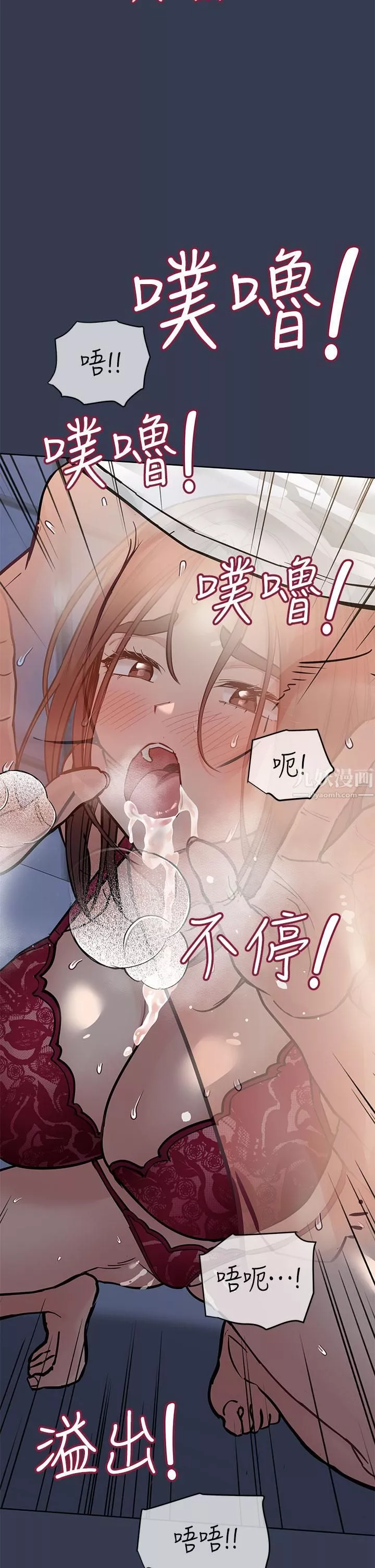 要对妈妈保密唷!-第61话-背着女儿偷做爱 - 图片 48
