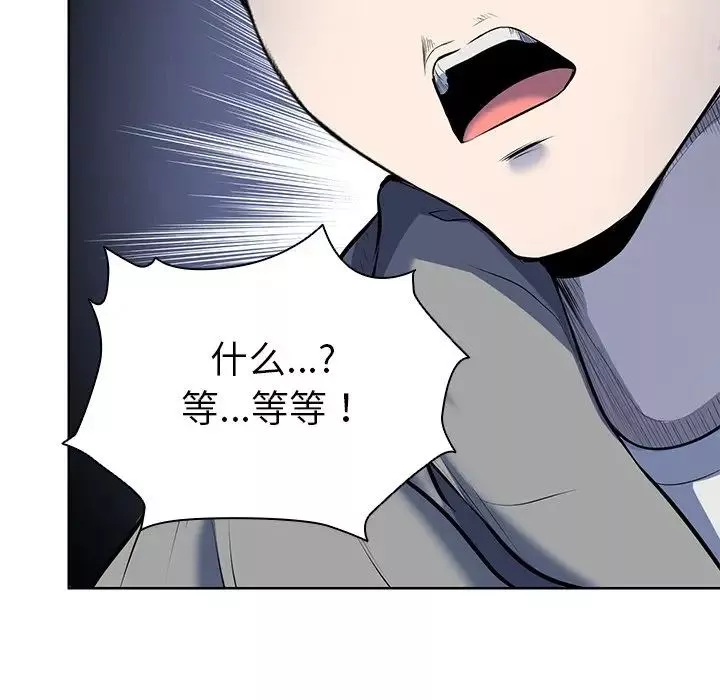 第一次失憶第19話