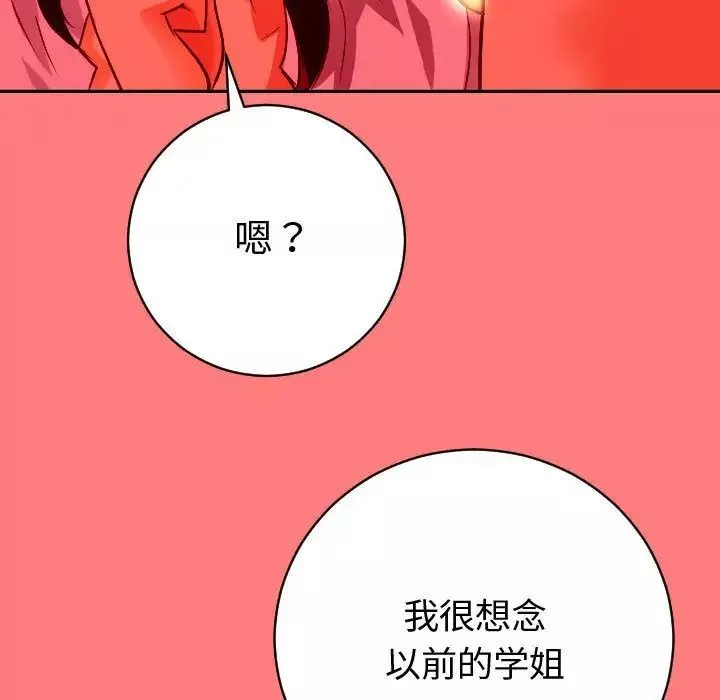 與學姐的那些事第7話