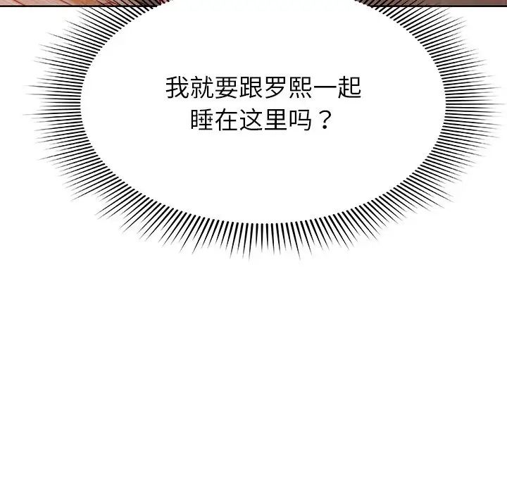 第一次失忆第19话