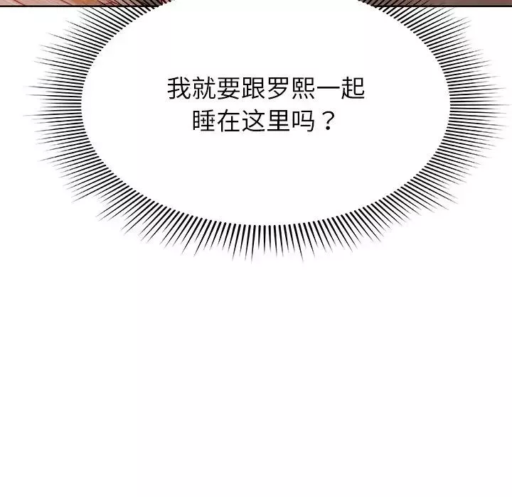 第一次失憶第19話