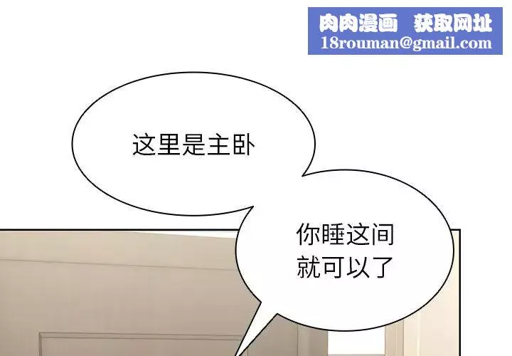 第一次失忆-第20话 - 图片 1
