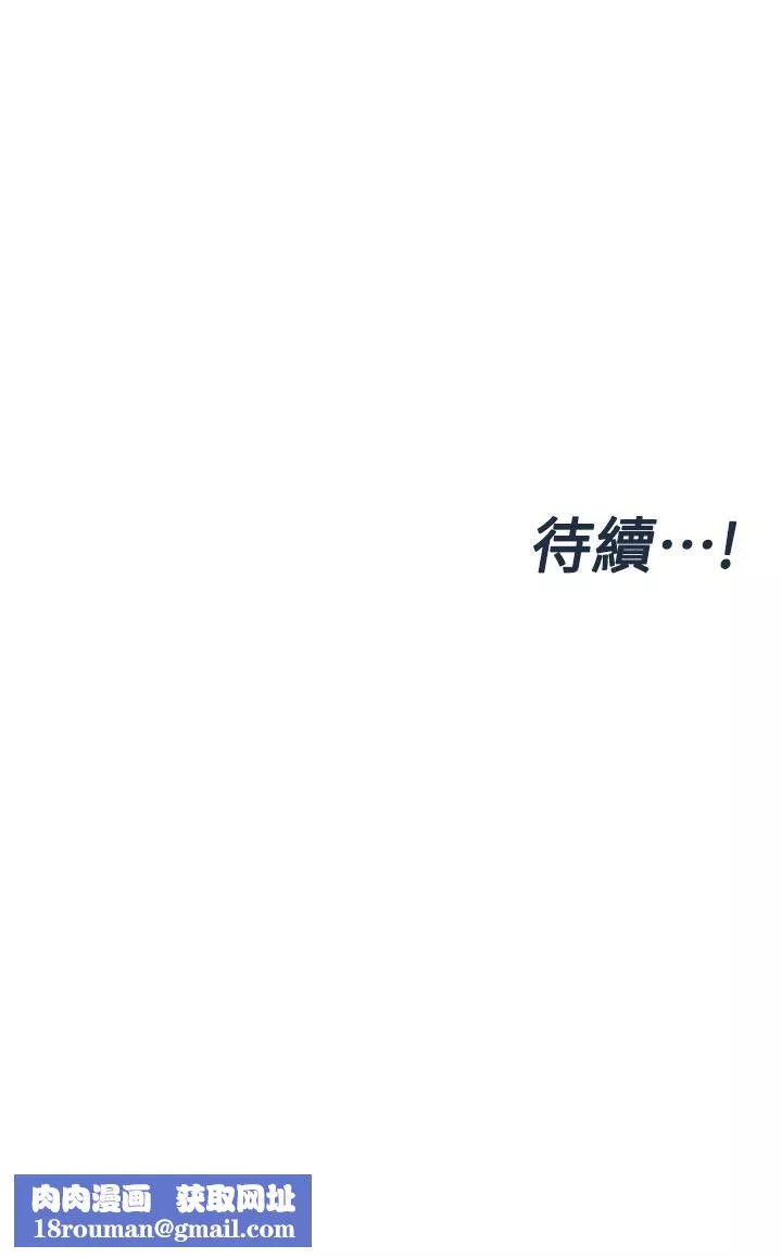 要对妈妈保密唷!-第61话-背着女儿偷做爱 - 图片 58