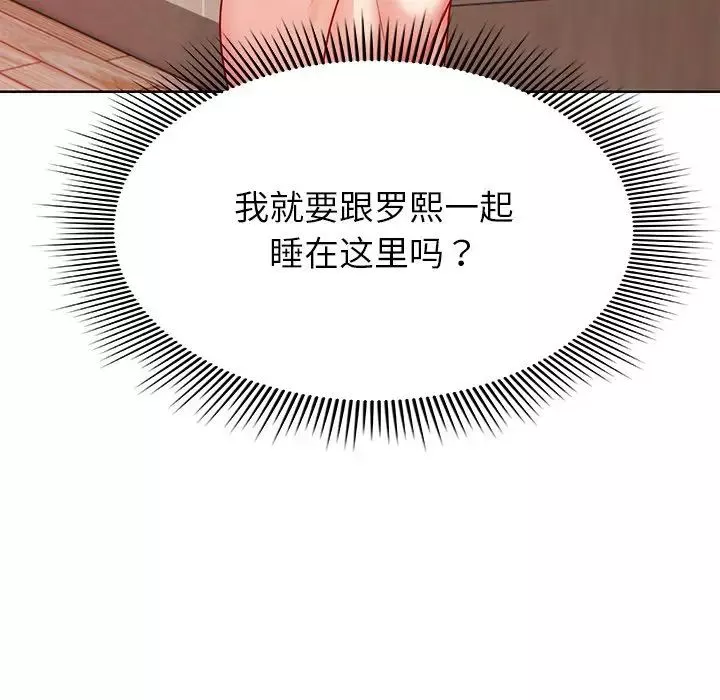 第一次失憶第20話