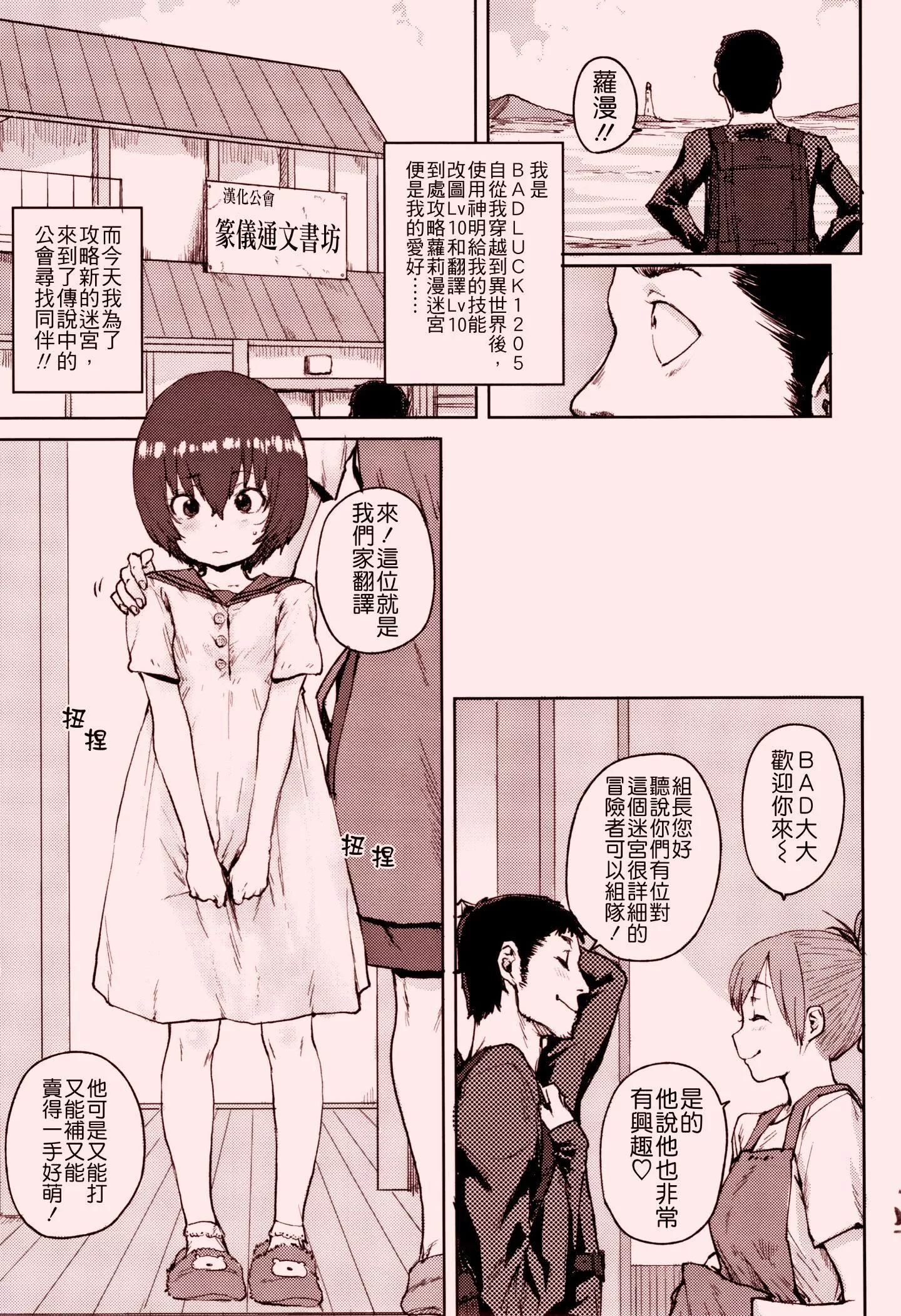 [ポンスケ]ろりとあそぼ♪[中国翻訳]-[ポンスケ]ろりとあそぼ♪[中国翻訳] - 图片 185