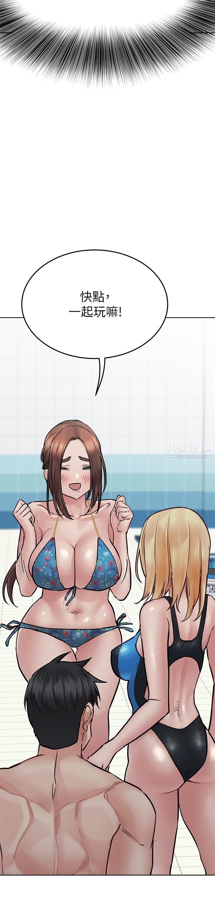 要对妈妈保密唷!第62话-在公共泳池「激烈戏水」