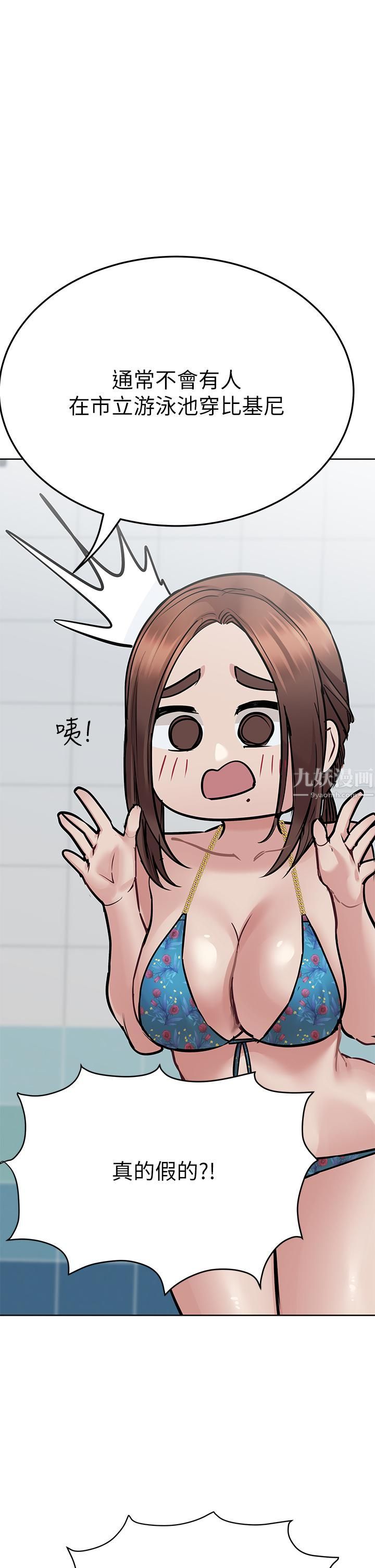 要對媽媽保密唷!第62話-在公共泳池「激烈戲水」