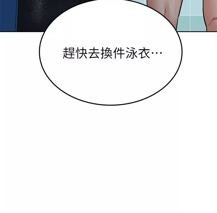要對媽媽保密唷!第62話-在公共泳池「激烈戲水」