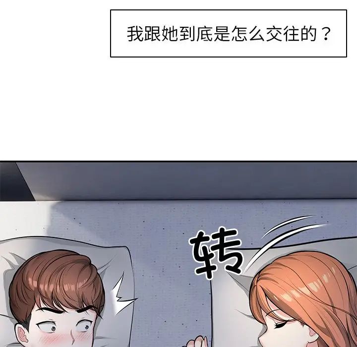 第一次失忆第20话