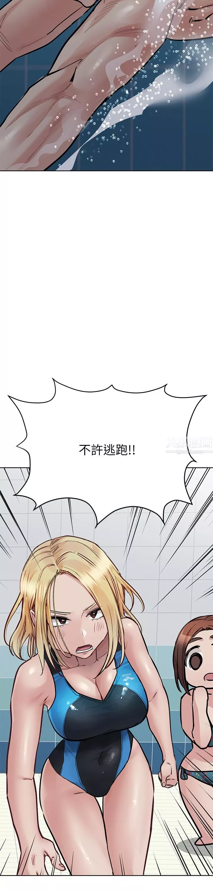 要對媽媽保密唷!第62話-在公共泳池「激烈戲水」
