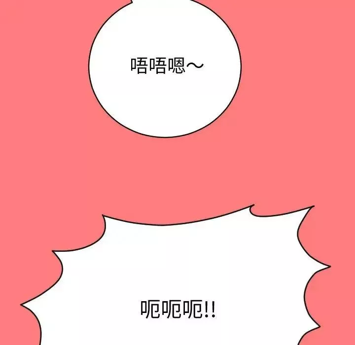 與學姐的那些事第8話
