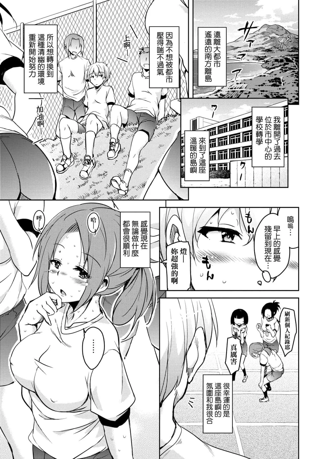 [IAH-047][なるさわ景]离岛へ転校したらホストファミリーがドスケベで困る转学到离岛后寄宿傢庭内超色情的困扰[未来数位][BW-GM]-[IAH-047][なるさわ景]离岛へ転校したらホストファミリーがドスケベで困る转学到离岛后寄宿傢庭内超色情的困扰[未来数位][BW-GM] - 图片 12
