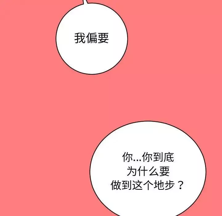 與學姐的那些事第8話