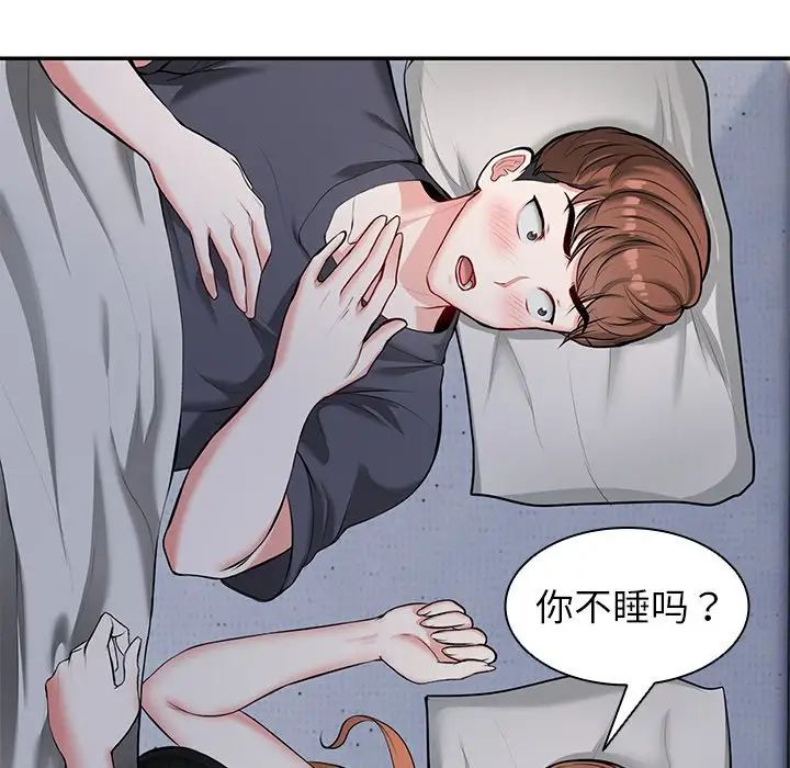 第一次失忆第20话