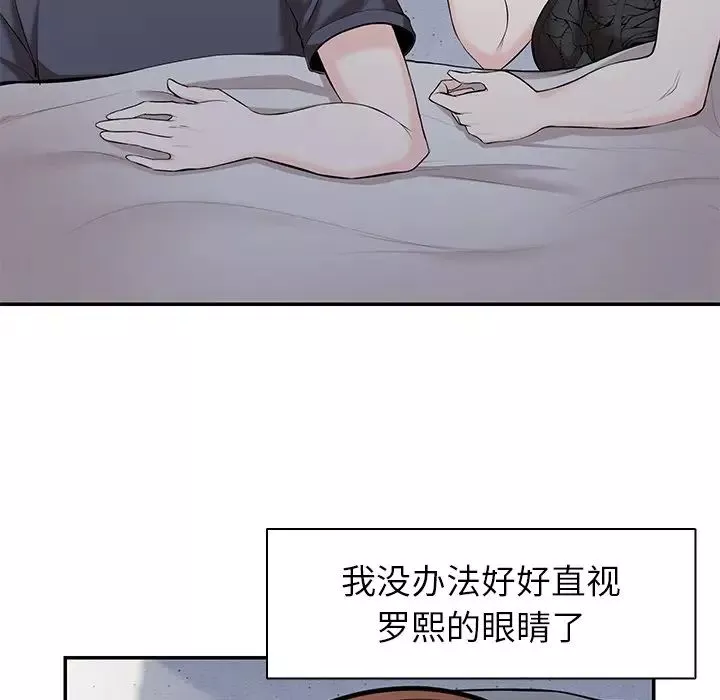 第一次失忆-第20话 - 图片 46