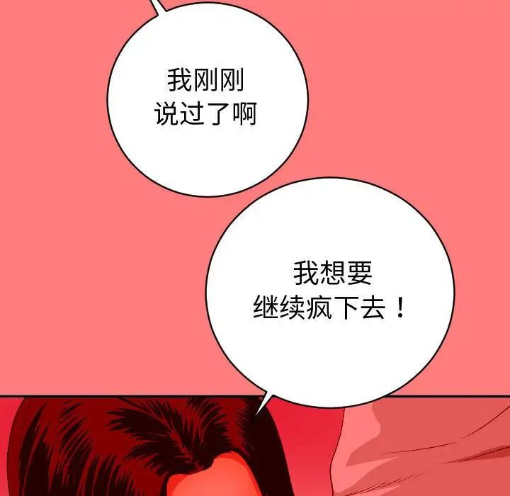 与学姐的那些事第8话