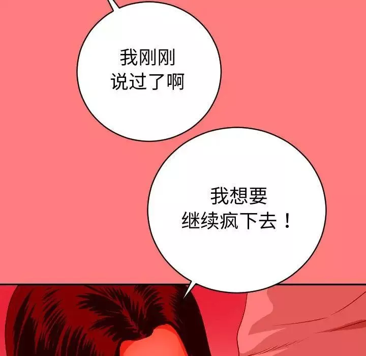 与学姐的那些事-第8话 - 图片 26