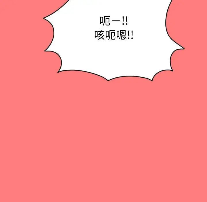 與學姐的那些事第8話