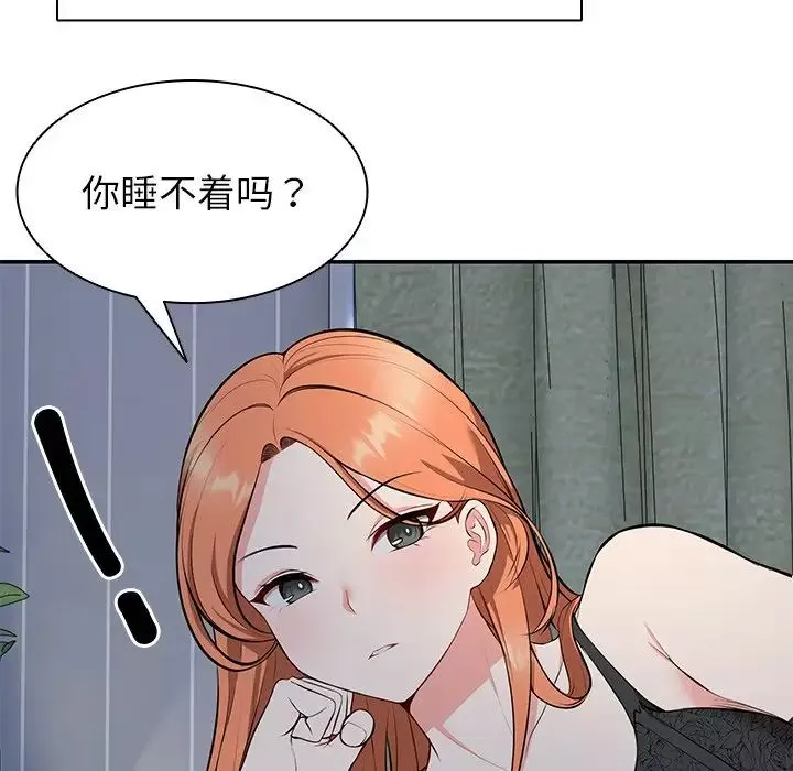第一次失忆-第20话 - 图片 50