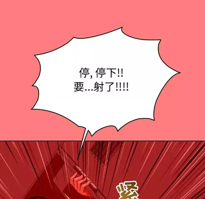 與學姐的那些事第8話