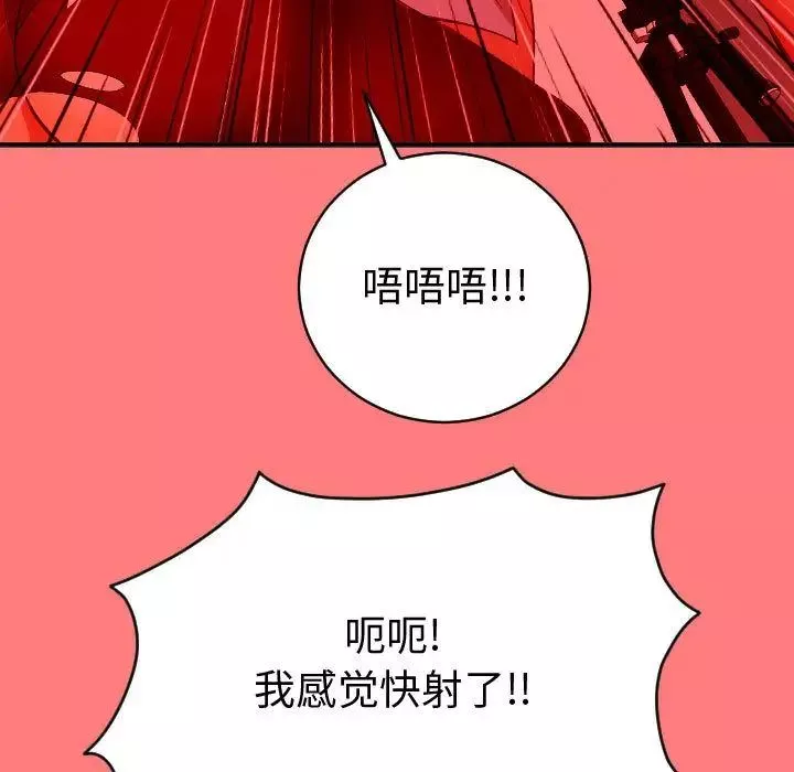 与学姐的那些事-第8话 - 图片 37