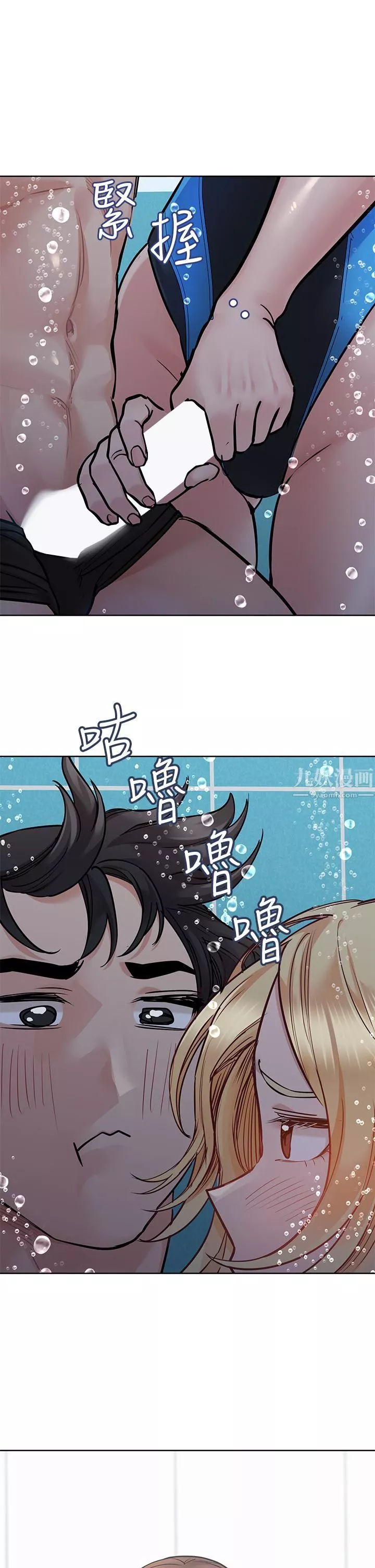 要對媽媽保密唷!第62話-在公共泳池「激烈戲水」