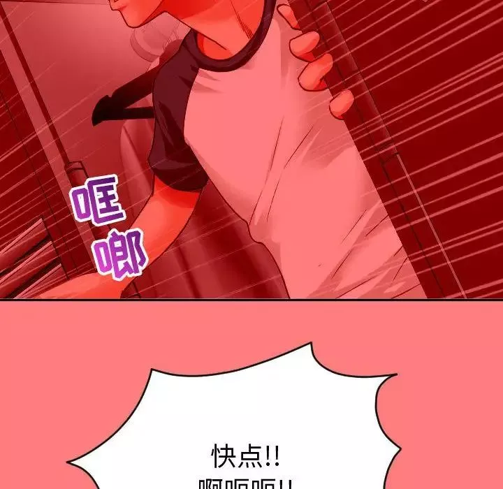 與學姐的那些事第8話