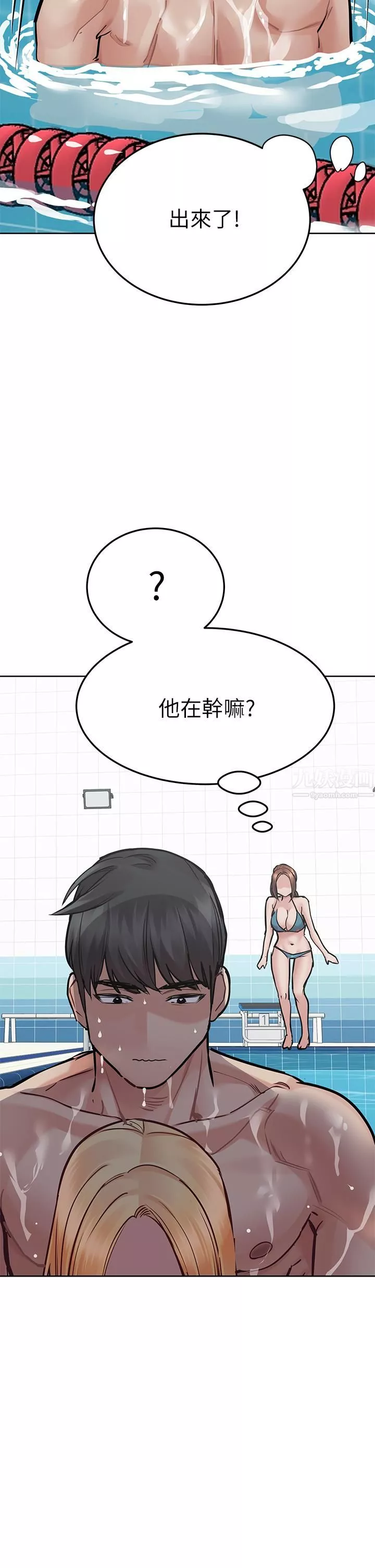 要对妈妈保密唷!-第62话-在公共泳池「激烈戏水」 - 图片 38
