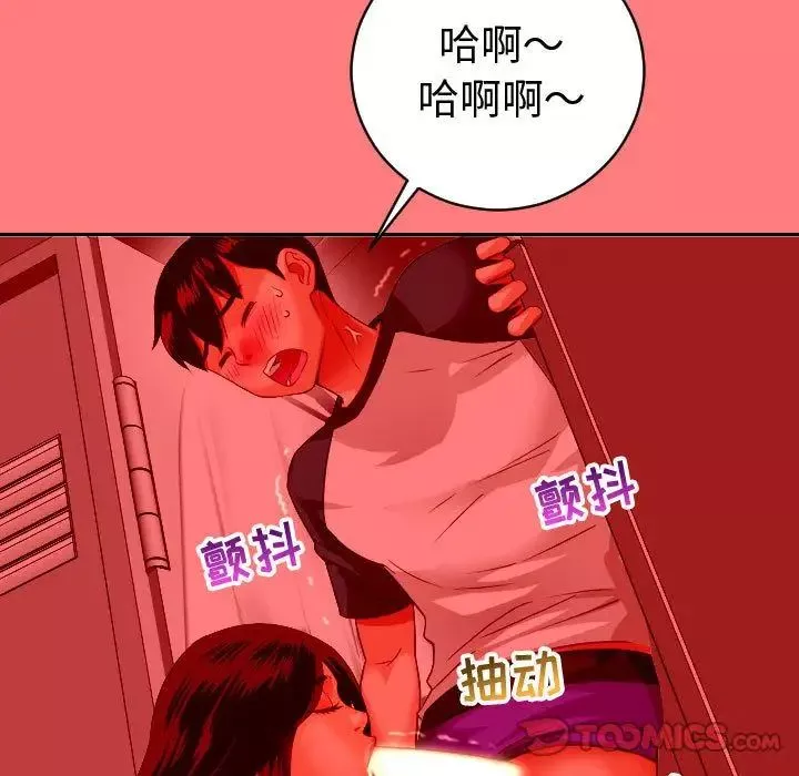 與學姐的那些事第8話