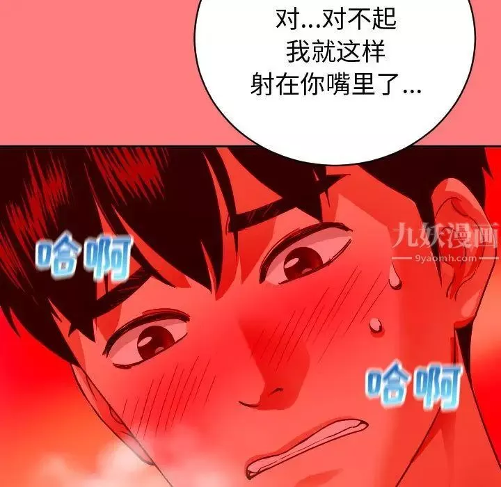 與學姐的那些事第8話