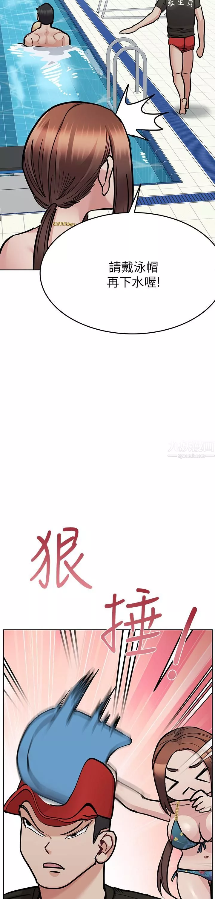 要对妈妈保密唷!-第62话-在公共泳池「激烈戏水」 - 图片 42