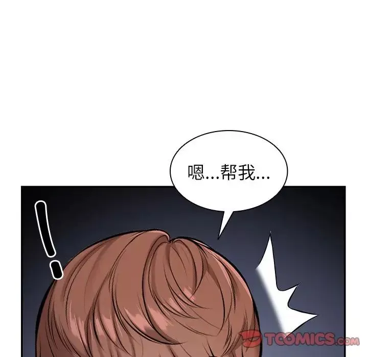 第一次失忆-第20话 - 图片 69