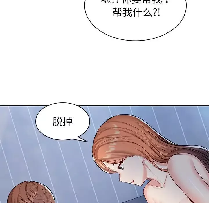 第一次失忆-第20话 - 图片 71