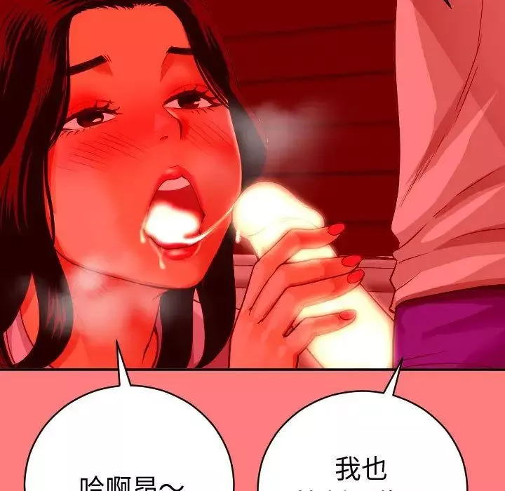 与学姐的那些事-第8话 - 图片 49