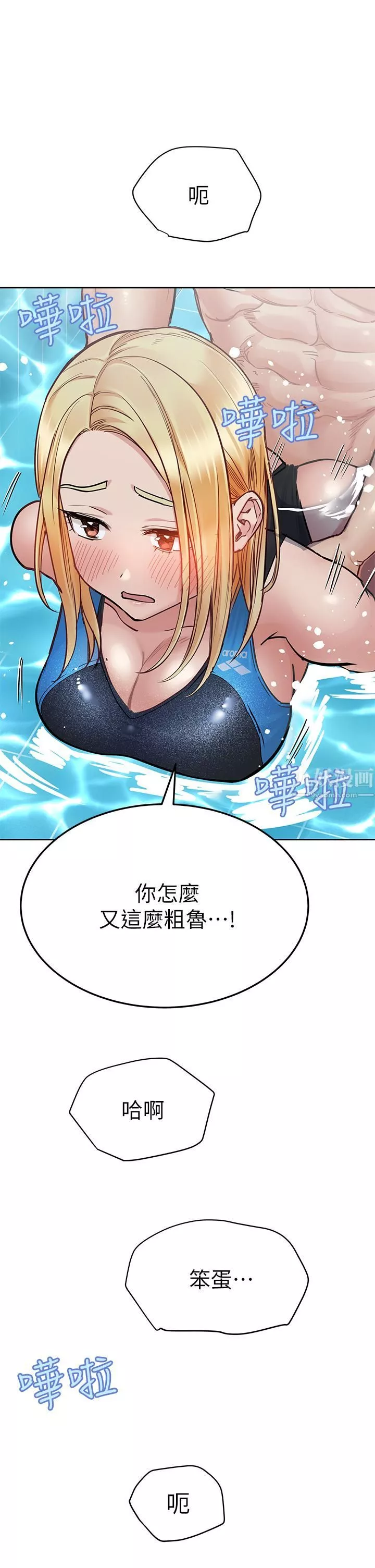 要對媽媽保密唷!第62話-在公共泳池「激烈戲水」