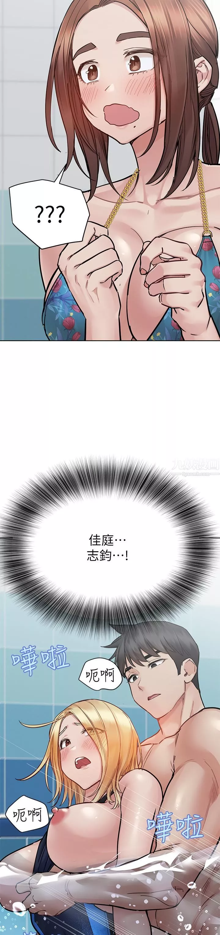 要对妈妈保密唷!-第62话-在公共泳池「激烈戏水」 - 图片 48